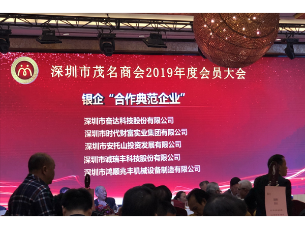 誠信務實 終獲瑞豐：誠瑞豐公司成為中國建設銀行“合作典范企業(yè)”