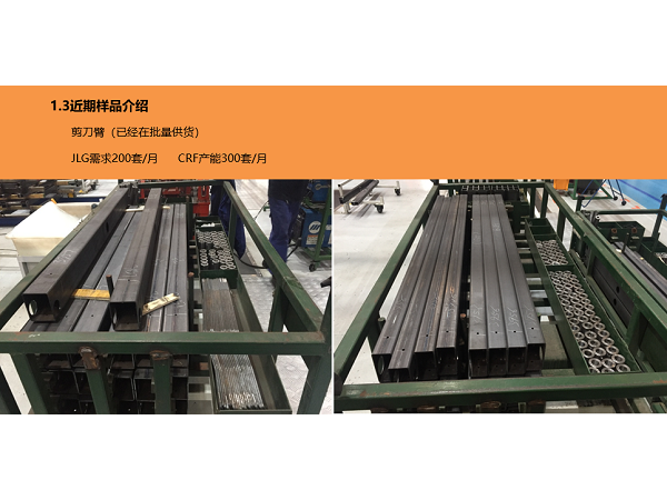 天津中厚板加工廠-JLG高空作業臺方案如何？